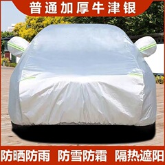 现货车衣全罩四季通用加厚车衣车罩防晒防雨隔热厚通用遮阳汽车套