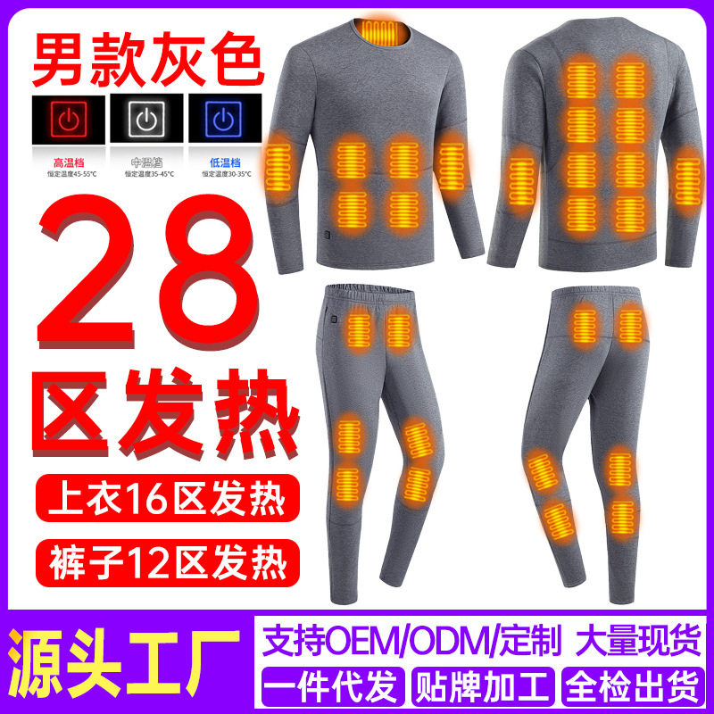 28区加熱発熱下着セット男女モデルスマート保温防寒恒温クロスボーダー電熱秋冬加熱モデル|undefined