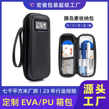 胰岛素冷藏盒注射器注射笔冷藏包电子温度计监控eva胰岛素收纳包