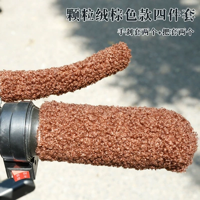Motorcycle handlebar warm covers, Motorcycle Handle Cover - brown-4-piece-set-of-fleece-grips-universal-handlebars-for-electric-bicycles-and-tricycles