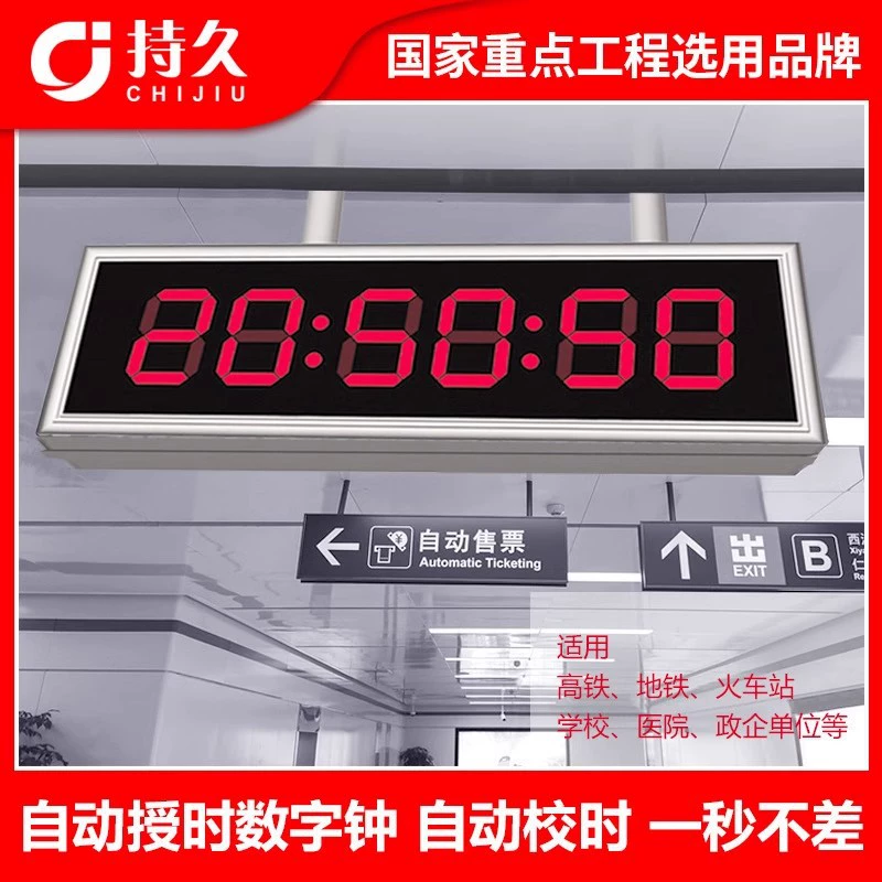 Школьный экзаменационный зал Больничная система синхронизации часов Устройство финансового банка ценных бумаг GPS Beidouzi часы Материнское оборудование