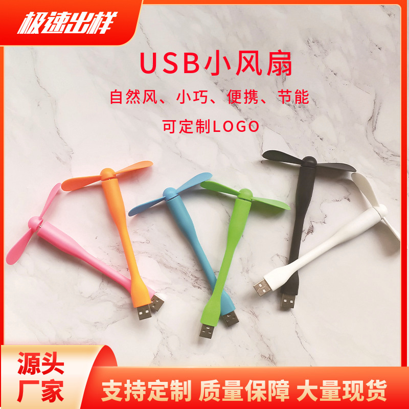 USB Fan Portable Mini Fan with Printed Logo Laptop Power Bank Portable Small Fan