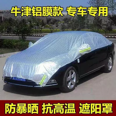 Car clothing – Car Half-Cover Sunshade and Sun Protection - universal-sedan-silver-aluminum-mold-sunproof-and-rainproof-thickened-and-velvet-hatchback-remark-model