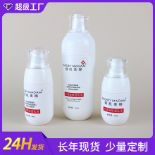 塑料精华液瓶100ml喷雾瓶按压乳液分装瓶现货PET护肤品瓶茵芙莎瓶