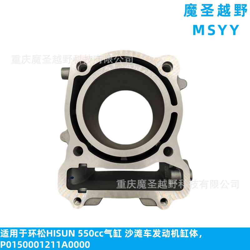 Cross-Border Applicable to Huansong Hisun 550Cc Cylinder Atv Engine Cylinder Block