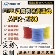 ��y�ߜؾ�AFR250 0.035ƽ�����Ռ���PTFE������ܛ�͸ߜ��F������