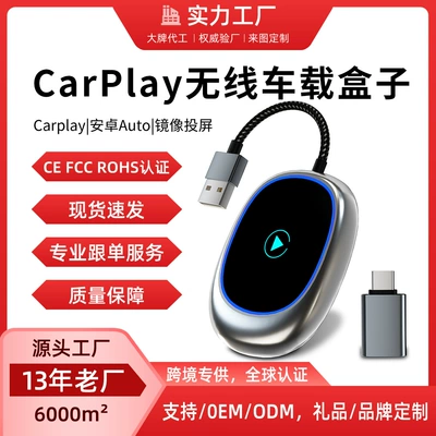 Cross-border CarPlay box 2-in-1 wired to wireless Apple Android Android Auto car connectivity box