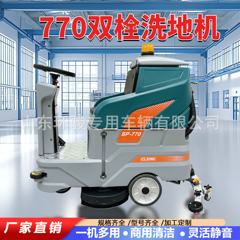 Ride-On Electric Sweeper for Factory Workshops, Single-Brush Floor Scrubber, Wash-And-Mop Integrated Floor Cleaning Machine