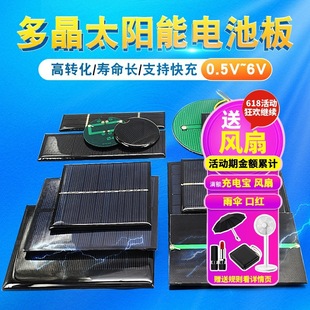 ̫��ܵ��z��ྦྷ̫���늳ذ�12V5V6V��늳�DIY�����l늰��ۯB