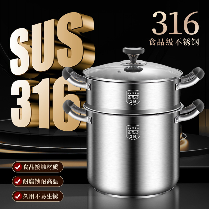 316不锈钢汤锅家用电磁炉煮粥蒸锅一体加厚加高防烫手柄双层蒸格|undefined