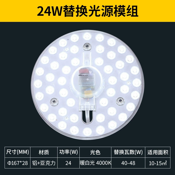 24 watts warm white light LED module