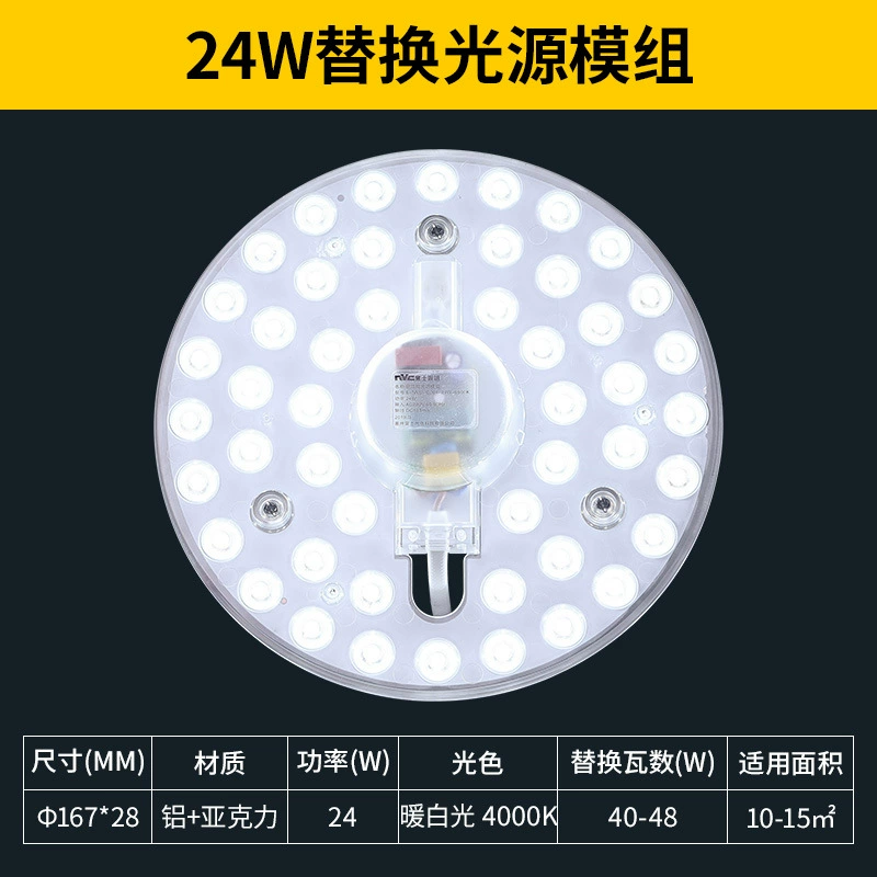 LED lights, ceiling light, modified light source, energy-saving lamp