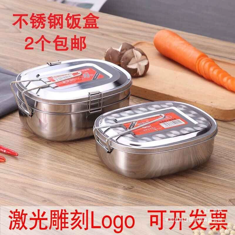 Ланч-бокс из нержавеющей стали, однослойный студенческий ланч-бокс на пару, двухслойный ланч-бокс, ланч-бокс для сотрудников, ланч-бокс, коробка для хранения образцов