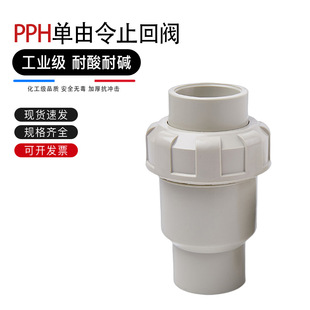 PPH����ֹ���y����PPR������ֹ���y��ֹ�y�����yˮƽ����ֹ���y�T