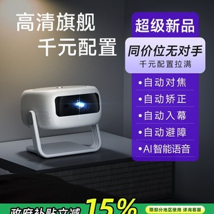 [Thousand Yuan Configuration] Shopee's New Ultra-High Definition Smart Projector Home Wall Projection Bedroom Living Room Home Theater
