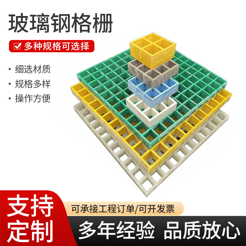 玻璃钢格栅大型养殖鸽舍漏粪网格板光伏检修通道市政树篦子格批发