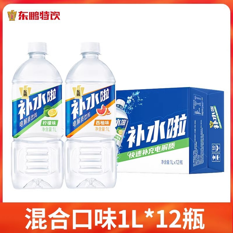 东鹏补水啦电解质水西柚荔枝味0糖脂卡饮料555ml*24瓶整箱批发|undefined