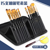 Manufactor Direct selling Cross border Specifically for 15 Watercolor Brush Pen suit black Canvas bag suit Scraper sponge