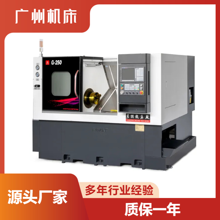 广 州机床 高精度 大扭矩 斜轨数控车床G-250可加工中小型轴类零