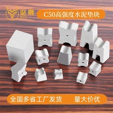 水泥垫块C50手工高强度梅花平底梁场房建混凝土钢筋保护层砼马凳