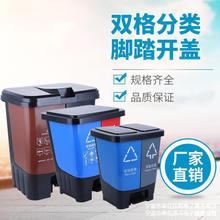 干湿双桶户外垃圾分类垃圾桶双层脚踏式可回收分类环保垃圾箱大号