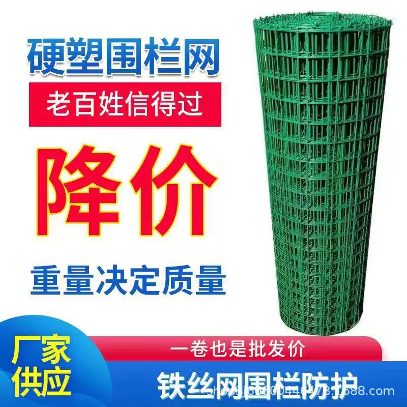 定制荷兰网铁丝网围栏鸡网圈地护栏网养殖网果园硬塑隔离防护铁网