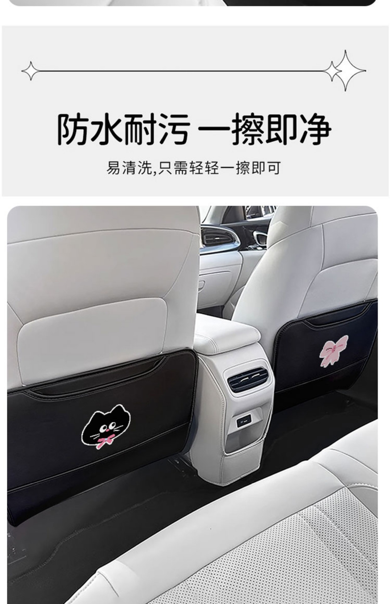 Bow-Knot Kitten Car Seat Rear Anti-Kick Pad Cute Leather Car Protective Pad Car Goodies Car Decoration