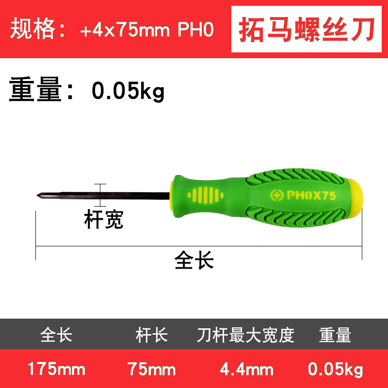 Tomar 6x75 100 125 150 200 250 300mm cruzada un conjunto de destornillador destornillador