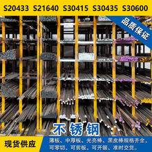 S20433Բ��S21640Բ��S30415�ְ�S30435�ִ�S30600�����岻���