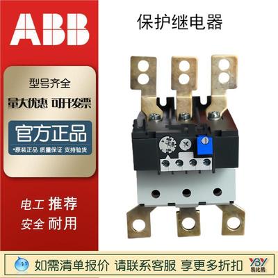 现货ABB热继电器 TA110DU110A保护继电器  ABB继电器 TA200|ru