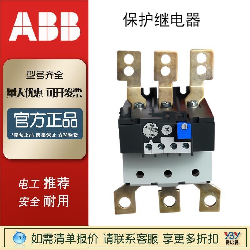 现货ABB热继电器 TA110DU110A保护继电器  ABB继电器 TA200|ru