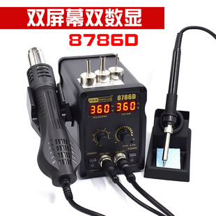 Digital Display Hot Air Gun Desoldering Station 878D Temperature Adjustment Constant Temperature 936 Soldering Station Electric Soldering Iron Welding Tool Set Baking Gun