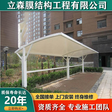 张拉膜汽车遮阳篷赣州固定车位雨棚膜结构电动车棚停车棚钢棚防雨