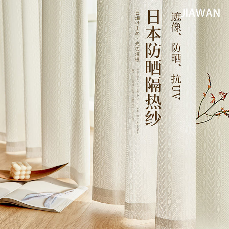 Sunscreen and Heat Insulation Japanese-style Mirror Wheat Ear Gauze Curtain Transparent Light-permeable Living Room Balcony White Window Screen Curtain Shade Gauze