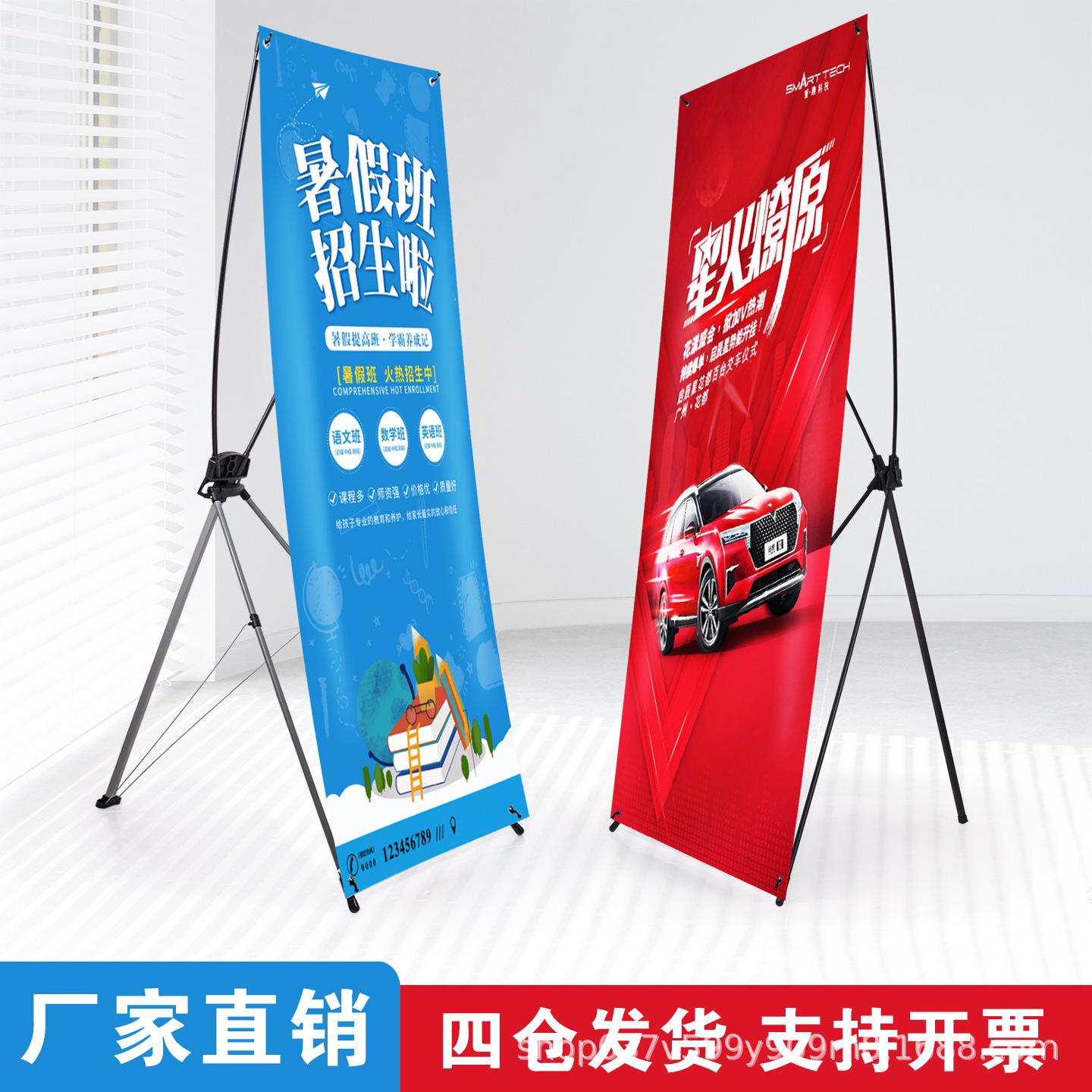 X estante de exhibición cumpleaños logotipo de boda cartel de bienvenida cartel de reclutamiento estante de boda diseño de estante