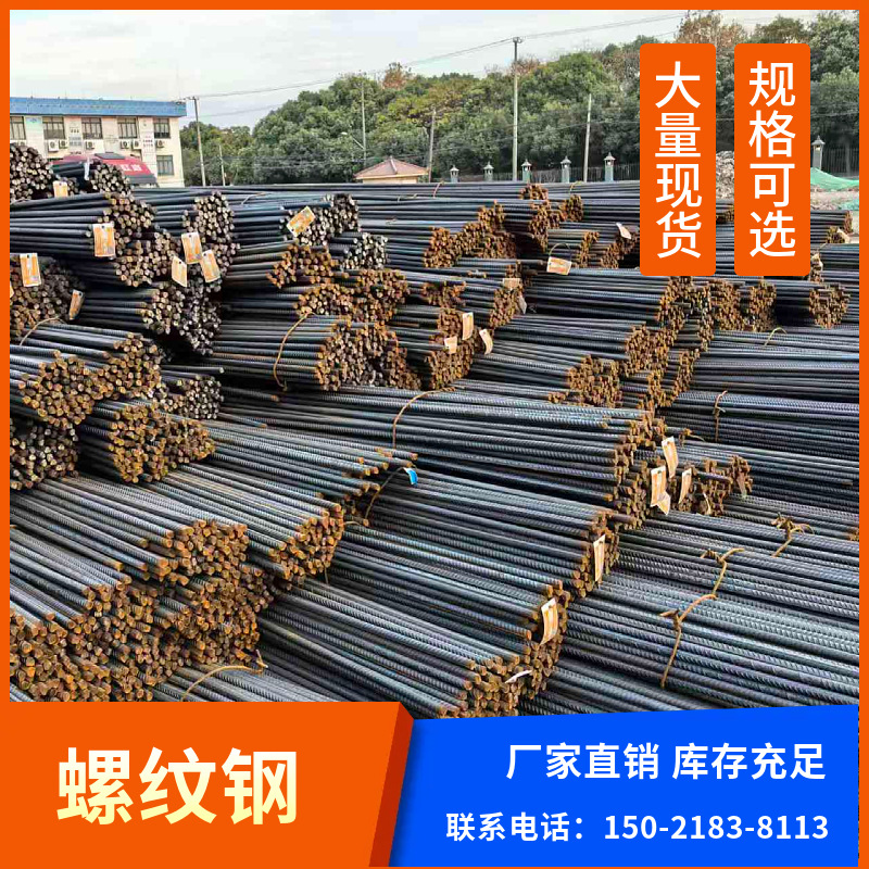 厂家直销 规格6-25国标螺纹钢筋 宝武马长江 武钢