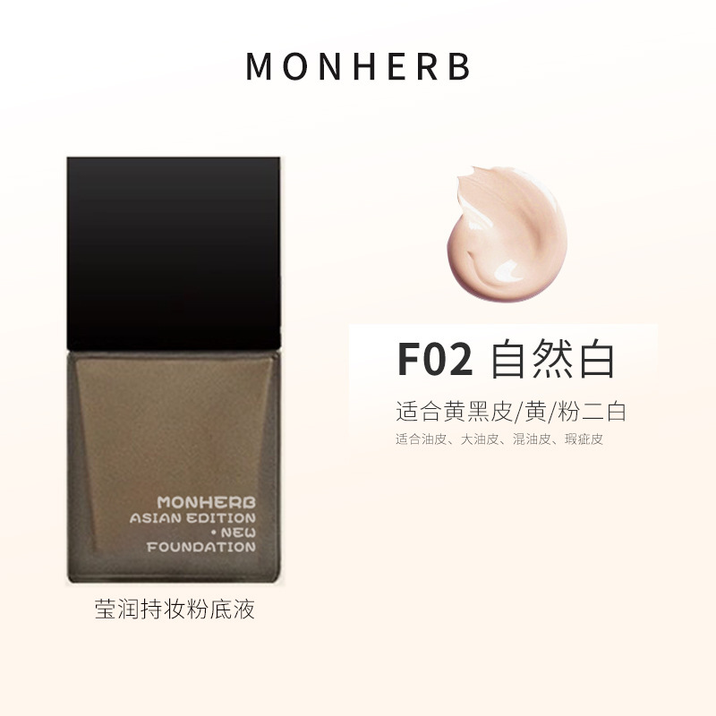公式の規格品の持続的な化粧のファンデーションの液体は瑕疵を遮って持続的に化粧を脱ぐことができません。|undefined