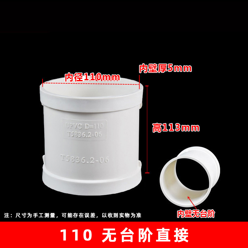 PVC paso-libre directo estándar nacional espesado drenaje accesorios conector rápido reparación de fugas-a través sin anillo de engranaje