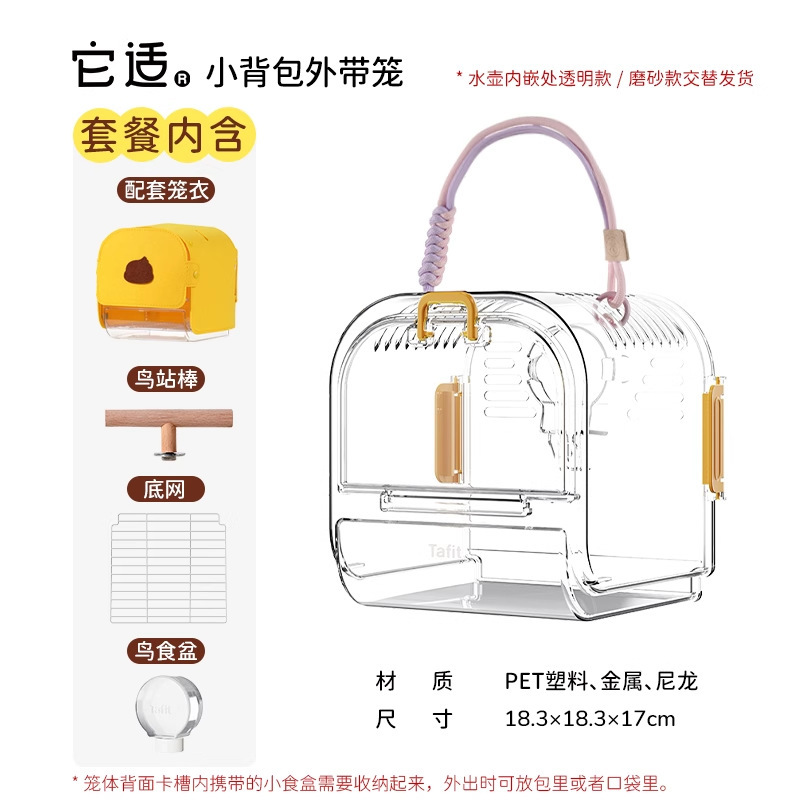 オウムの持ち帰り用ケージ、外出用の便利なケージ、持ち帰り用バッグ、虎皮牡丹専用の観賞用屋外鳥用ポータブルケージに適しています。|undefined