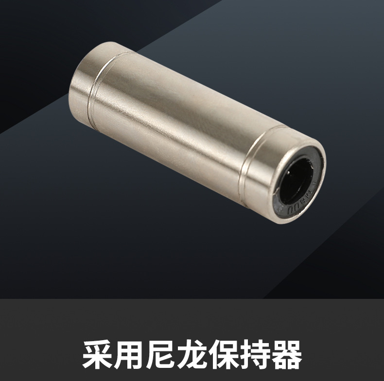 电镀直线轴承Luu_01_06