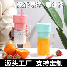 网红便携水果榨汁杯家用多功能小型榨汁机USB充电果汁奶昔搅拌机
