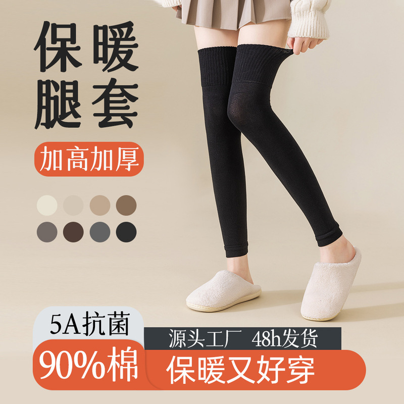 【Pure Cotton Leg Warmers】Thickened Socks and Leg Warmers for Warmth, Knee Protection, High-Tube Over-The-Knee Women's Long Socks, Pure Cotton Leg Warmers for Women, Thickened