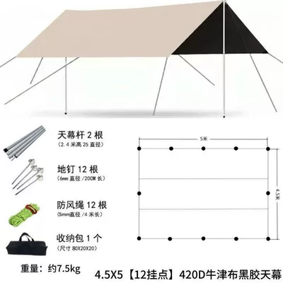 outdoor sun protection, 420D | Avtomobil yan çətirləri - 45x5-khaki-420d-black-coated-oxford-fabriccomplete-set-including-pole-rope-and-pegs-default-item
