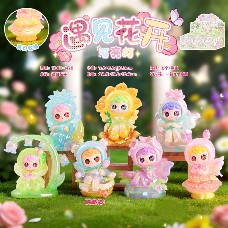 Trendy Toy Figures with Flower-Themed Blind Boxes, Creative Cartoon Dolls, Gifts for Girls, Home Entryway Decorations