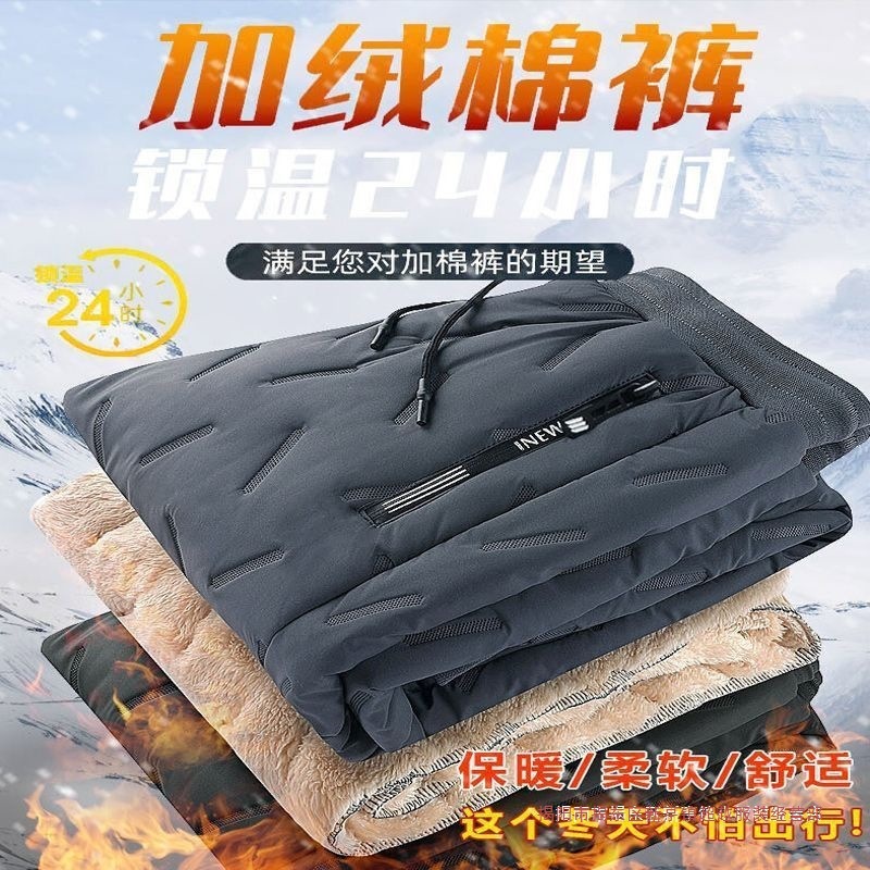 Lambswool straight-leg windproof and cold-proof snow pants, thickened and fleece-lined, men's winter casual tapered pants, warm.
