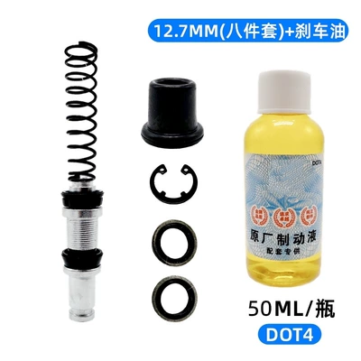 Pump Piston Oil Seal Dust – Other Electric Vehicle Accessories - 127mm-eight-piece-set-brake-fluid