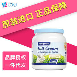 澳洲美可卓Maxigenes全脂奶粉高钙中老年学生孕妇成人蓝胖子奶粉