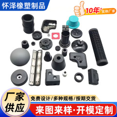 ゴム付属品、特殊形状部品、工業用メカニカルシールリング、各種部品加工、非標準ゴムスリーブ、絶縁緩衝パッド