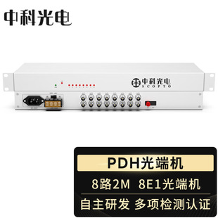 Zhongke Optoelectronics Pdh Optical Transceiver 8-Channel E1/2M Optical Transceiver 20 Kilometers One Pair Zk-8E1-20Km