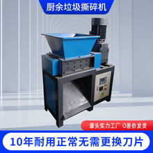 400型单电机撕碎机 废旧木材金属塑料电子垃圾撕碎稳定高效工厂价